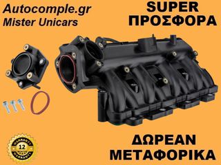 Πολλαπλή Εισαγωγής Fiat Panda 1.3 D Multijet 2003-2012