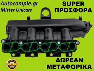 Πολλαπλή Εισαγωγής Opel Combo 1.3 CDTi 2001-2012-thumb-1