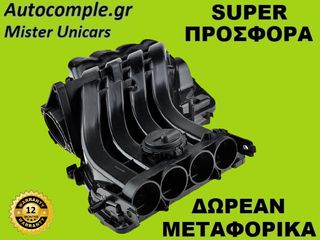 Πολλαπλή Εισαγωγής Seat Leon 1.6cc 2005-2012-thumb-1