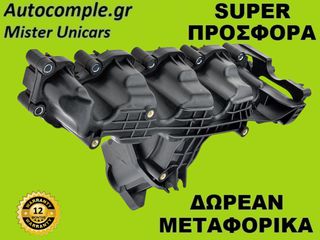 Πολλαπλή Εισαγωγής Skoda Octavia 1.6 TDi 2004-2013