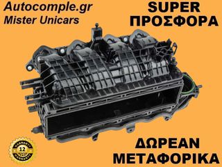 Πολλαπλή Εισαγωγής Volkswagen Polo 1.4cc TSI 2009-2017
