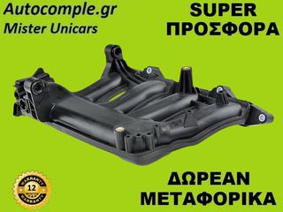 Πολλαπλή Εισαγωγής Mercedes E-Class 1.8cc (W211) 2002-2009-thumb-1