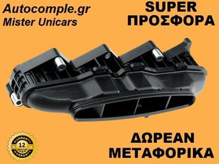 Πολλαπλή Εισαγωγής Mercedes Sprinter 2.2cc CDi 2006-2018