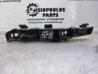 ΒΑΣΗ ΠΡΟΦΥΛΑΚΤΗΡΑ  ΕΜΠΡΟΣ ΔΕΞΙΑ (RH) KIA CEED 2010-2013 (Z)-thumb-1