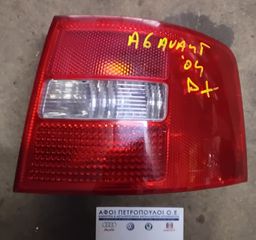 ΠΕΤΡΟΠΟΥΛΟΣ ΠΙΣΩ ΔΕΞΙ ΦΑΝΑΡΙ AUDI A6 STATION WAGON 1997-2004  4B9945096F