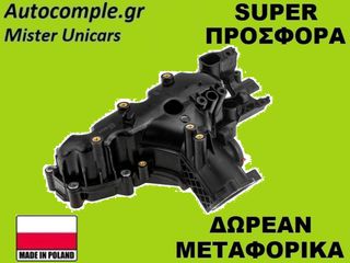 Πολλαπλή Εισαγωγής Skoda Fabia 1.2cc TDi 2006-2014