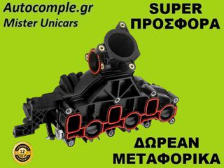 Πολλαπλή Εισαγωγής Skoda Fabia 1.2cc TDi 2006-2014