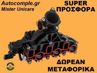 Πολλαπλή Εισαγωγής Skoda Fabia 1.2cc TDi 2006-2014