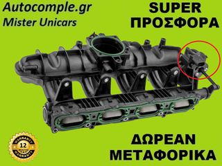 Πολλαπλή Εισαγωγής Audi A3 1800cc TFSi 2003-2015