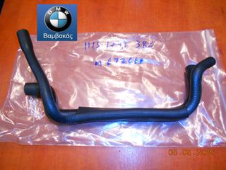ΚΟΛΑΡΟ ΝΕΡΟΥ / ΑΝΑΘΥΜΙΑΣΕΩΝ BMW E36 E46 E34 Z3 / M43 / METZGER ''BMW Βαμβακάς''