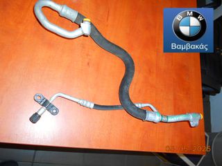 ΣΩΛΗΝΑΣ A/C BMW E87 E81 E82 E88 E90 E91 E92 E93 ΚΟΜΠΡΕΣΕΡ - ΒΑΠΟΡΕΤΑ / N43 ''BMW Βαμβακάς''