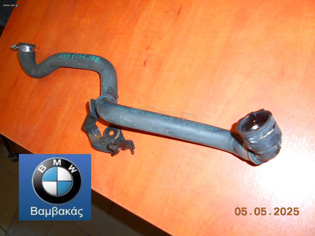 ΚΟΛΑΡΟ ΝΕΡΟΥ BMW E81 Ε82 Ε87 Ε88 Ε90 Ε91 Ε92 Ε93 Ε60 / Ν43 / ΘΕΡΜΟΣΤΑΤΗ - ΚΕΦΑΛΗ ''BMW Βαμβακάς''