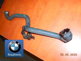 ΚΟΛΑΡΟ ΝΕΡΟΥ BMW E81 Ε82 Ε87 Ε88 Ε90 Ε91 Ε92 Ε93 Ε60 / Ν43 / ΘΕΡΜΟΣΤΑΤΗ - ΚΕΦΑΛΗ ''BMW Βαμβακάς''