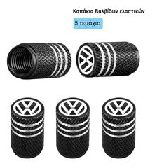 Καπάκια Βαλβίδων για VOLKSWAGEN (5τμχ) – Αλουμινίου, Λέιζερ Τυπωμένο Λογότυπο 3 χρώματα