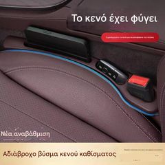 Αδιάβροχη πλαϊνή λωρίδα πλήρωσης κενού καθίσματος αυτοκινήτου με 2 χώρους αποθήκευσης