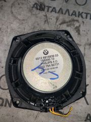 ΗΧΕΙΟ ΧΑΜΗΛΩΝ ΣΥΧΝΟΤΗΤΩΝ BMW Z4 E85 E86 (ΚΩΔ. ΑΝΤΑΛ. 65126915839)-thumb-2