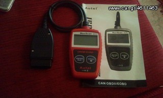 ΔΙΑΓΝΩΣΤΙΚΟ       CAN-BUS/OBDII       CODE READER            ΑΥΤΟΝΟΜΟ ΦΟΡΗΤΟ!!!!!!!!!!!!!!!!-thumb-2