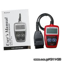 ΔΙΑΓΝΩΣΤΙΚΟ       CAN-BUS/OBDII       CODE READER            ΑΥΤΟΝΟΜΟ ΦΟΡΗΤΟ!!!!!!!!!!!!!!!!-thumb-5
