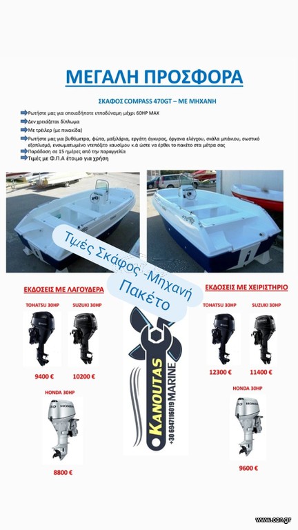Compass 2025 470 GT