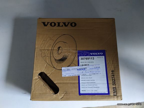 Volvo 30769113 Δίσκος φρένων Πίσω άξονας χωρίς εξαερισμό Volvo C30, C70 (2006-), S40 V50 (2004-)