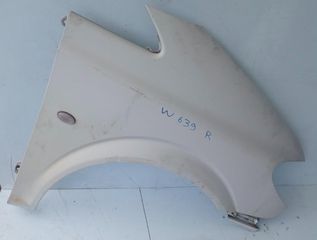 ΦΤΕΡΟ ΕΜΠΡΟΣ ΔΕΞΙΑ MERCEDES VITO W639