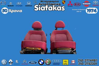 Σαλονι Κομπλε MITSUBISHI Colt.