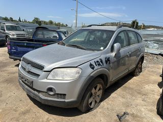 DAWEOO CAPTIVA '07 2.400cc - Κινητήρες - Μοτέρ - Αυτόματα Σασμάν-thumb-1