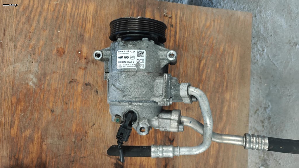 Κομπρεσέρ Aircondition VW GROUP