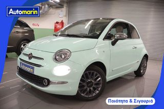 Fiat 500 2018 Lounge Sunroof /6 Χρόνια Δωρεάν Service