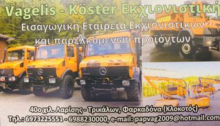 Στελεχοκόπτες Dücker 2010 Κατατσροφεις και ψαλίδια όλων των τύπων-thumb-19