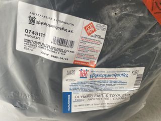 OPEL-VAUXHALL CORSA E 2014-2019 code 0745111-thumb-1