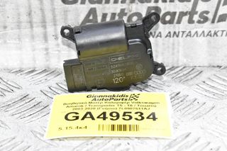 Βοηθητικό Μοτέρ Καλοριφέρ Volkswagen Amarok / Transporter Τ5 - Τ6 / Touareg 2003-2020 (Γνήσιο) 7L0907511AJ 52411483R06 (Audi Q7 / Porsche Cayenne)