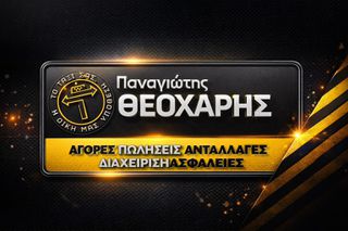 Ενοικίαση Άδειας 2025 ΖΗΤΕΙΤΑΙ ΑΔΕΙΑ ΑΘΗΝΩΝ  ΓΙΑ ΕΝΟΙΚΙΑΣΗ