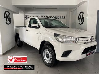 Toyota 2019 Hilux SINGLE CAB COMFORT ΕΛΛΗΝΙΚΗΣ ΑΝΤΙΠΡΟΣΩΠΕΙΑΣ 54 ΧΡΟΝΙΑ ΔΙΠΛΑ ΣΑΣ #1971