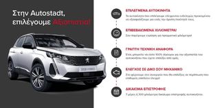 Citroen C3 2020 1.2 PureTech 110 Feel Pack | Euro 6d | Εγγύηση-thumb-23