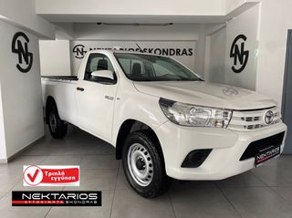 Toyota 2019 Hilux SINGLE CAB COMFORT ΕΛΛΗΝΙΚΗΣ ΑΝΤΙΠΡΟΣΩΠΕΙΑΣ 54 ΧΡΟΝΙΑ ΔΙΠΛΑ ΣΑΣ #1971