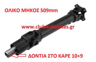 SUZUKI JIMNY 2710182A20 ΚΕΝΤΡΙΚΟΣ ΑΞΟΝΑΣ SUZUKI JIMNY ΜΕΣΑΙΟΣ ΑΠΟ ΤΟ ΣΑΣΜΑΝ ΣΤΟ ΒΟΗΘΗΤΙΚΟ (Α' ΠΟΙΟΤΗΤΑ ΜΕ ΦΠΑ)