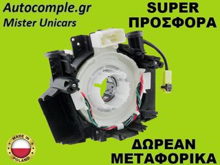 Ταινία Τιμονιού Nissan Note (E11) 2005-2012