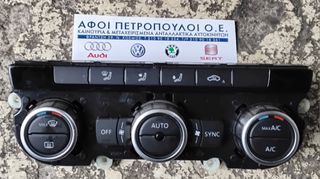 ΠΕΤΡΟΠΟΥΛΟΣ ΧΕΙΡΙΣΤΗΡΙΑ ΚΛΙΜΑΤΙΣΜΟΥ VOLKSWAGEN JETTA 2010-  3AA907044BP