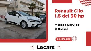 Renault Clio 2019 Book Service Αντιπροσωπείας | Κατόπιν Ραντεβού