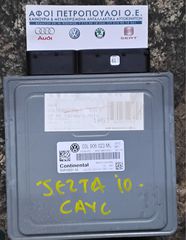 ΠΕΤΡΟΠΟΥΛΟΣ ΕΓΚΕΦΑΛΟΣ ΜΗΧΑΝΗΣ CAYC VOLKSWAGEN JETTA 2010-  03L906023ML