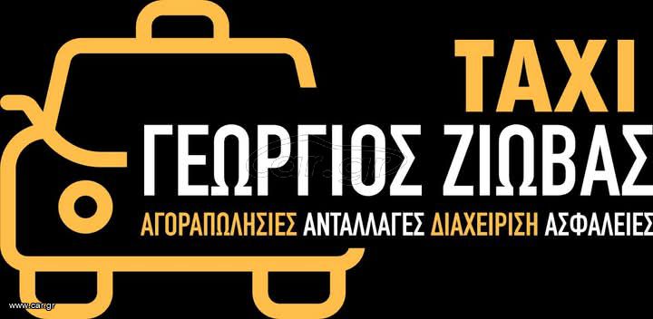 Άδειες 2025