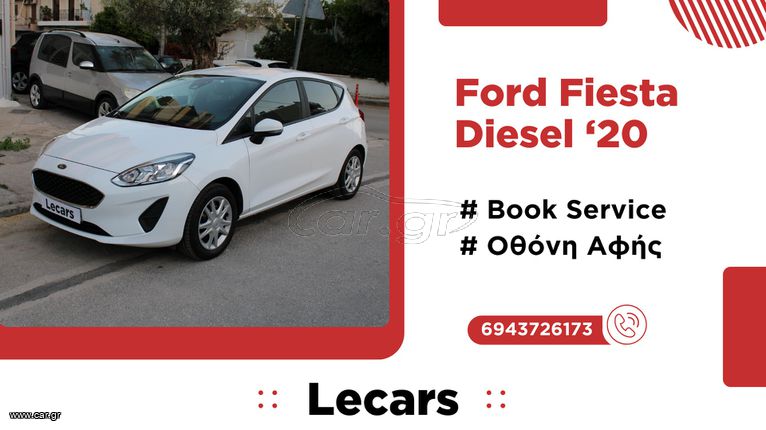 Ford Fiesta 2020 Diesel | Οθόνη Touch | 6-Tαχύτητες | Κατόπιν Ραντεβού