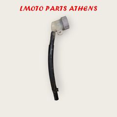 ΔΟΧΕΙΟ ΤΡΟΜΠΑΣ ΦΡΕΝΟΥ PCX 150/125 ('10-'14)