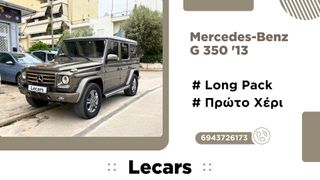 Mercedes-Benz G 350 2013 Long Pack | FULL EXTRA | Κατόπιν Ραντεβού