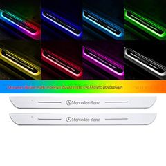 Mercedes Benz Logo Φωτιζόμενα Μαρσπιέ Πόρτας (2τμχ) Dynamic Ambient Light 11 εφέ Φωτισμού ασύρματη εγκατάσταση