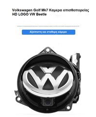 Golf 7 VW Logo  HD Κάμερα οπισθοπορείας. Δεν απαιτείται κωδικοποίηση / με ένδειξη δυναμικής διαδρομής  στροφή