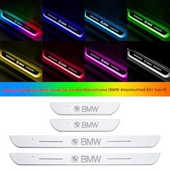 BMW Logo Φωτιζόμενα Μαρσπιέ Πόρτας (4τμχ) Dynamic Ambient Light 11 εφέ Φωτισμού ασύρματη εγκατάσταση