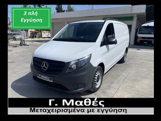 Mercedes-Benz Vito 2021 3ΠΛΗ ΕΓΓΥΗΣΗ!!-ΕΛΛ/ΚΗΣ ΑΝΤ/ΕΙΑΣ!!-L2!!-CAMERA!!