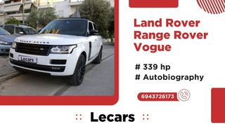 Land Rover Range Rover 2014 VOGUE AUTOBIOGRAPHY | ΕΙΔΙΚΗ ΠΑΡΑΓΓΕΛΙΑ